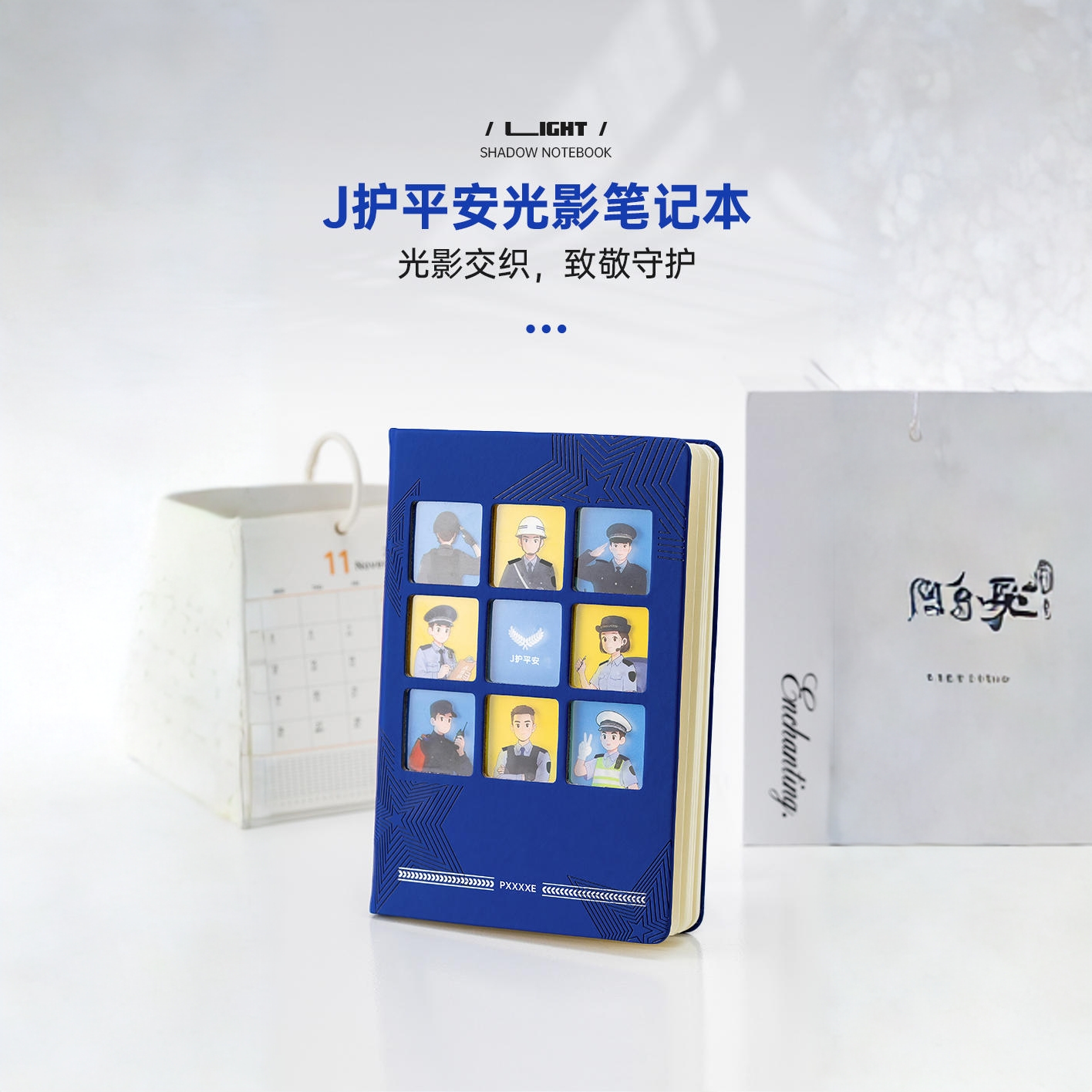 【蜀黍家】J护平安光影笔记本PU封面办公会议记录本创意日记本