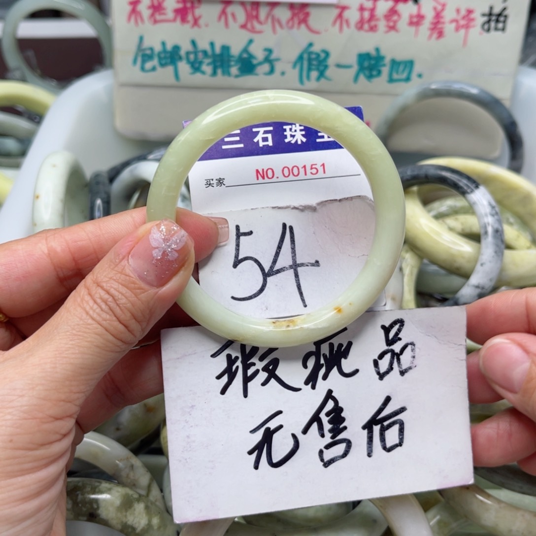 蛇纹石玉手镯未镶嵌