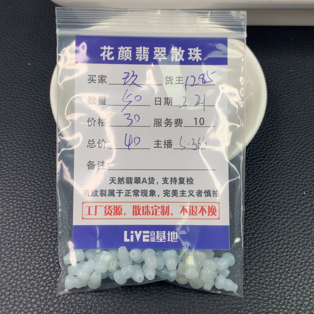 翡翠手链未镶嵌玖*翡翠散珠DIY手串多样性自发