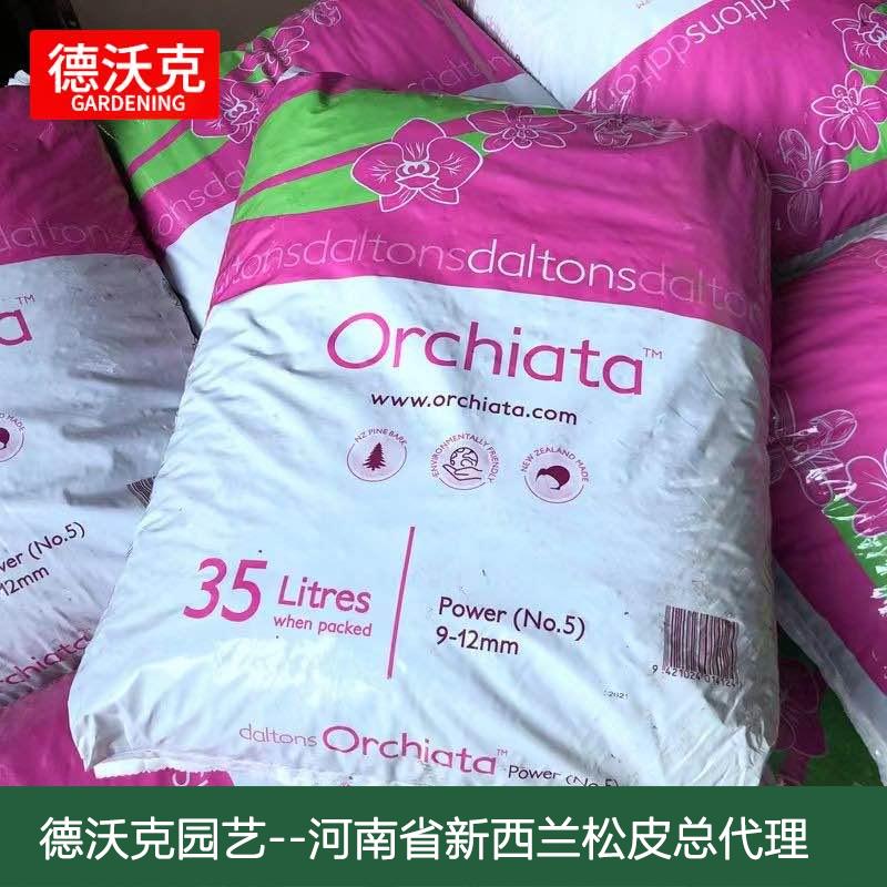 【仅闪购】新西兰进口奥科特发酵腐熟松树皮