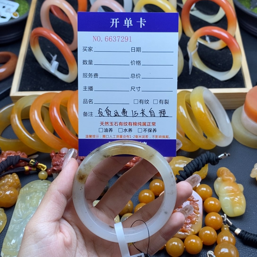 石英质玉（黄龙玉）手镯未镶嵌芦**?37291