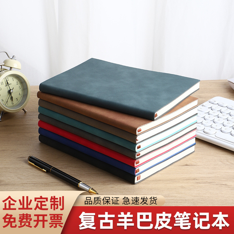 羊巴皮加厚a5记事本商务会议办公本子简约 笔记本定制ogo