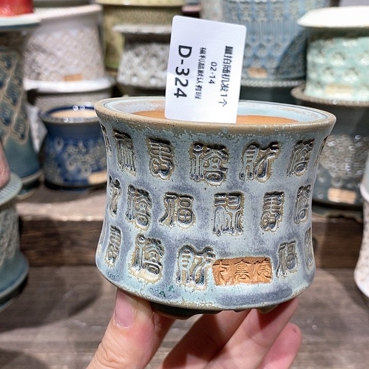 七里烧陶瓷02-14-324口径6