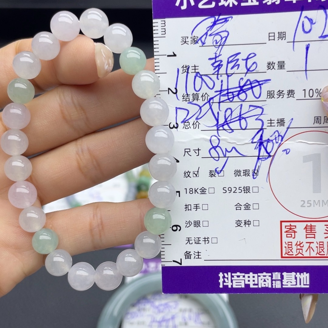 翡翠未镶嵌手串手串