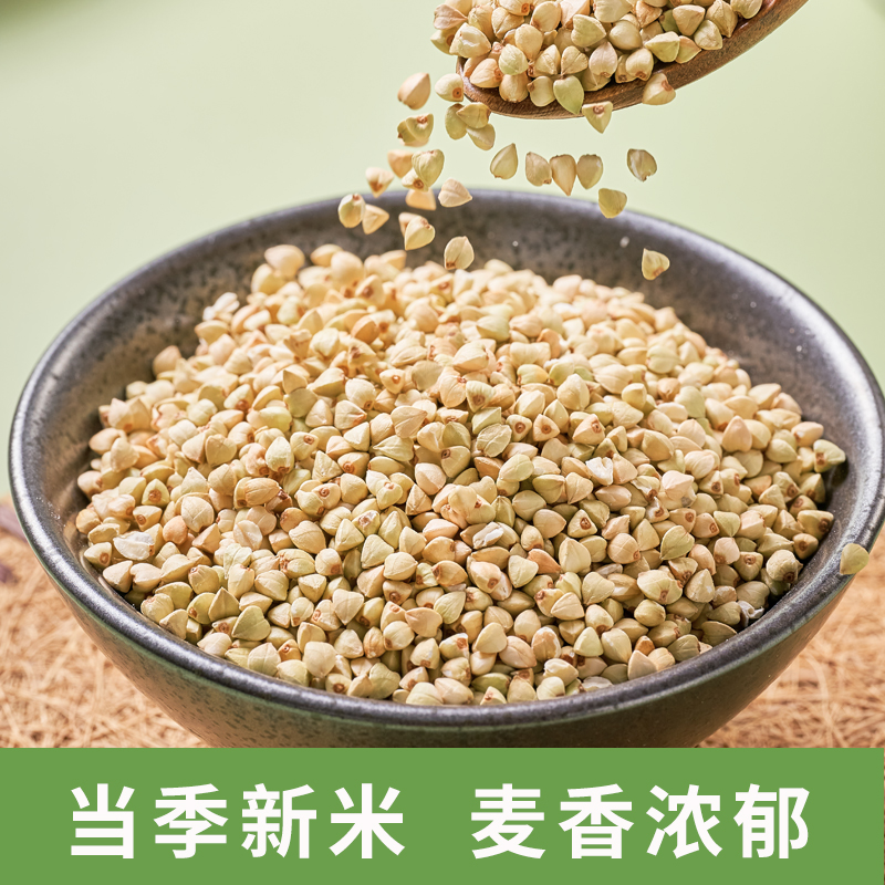 Y/辉业东北有机荞麦米纯荞麦仁粒五谷杂粮健康粗粮
