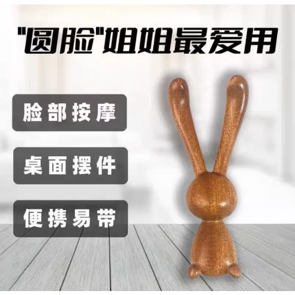 木艺 | 兔耳朵乌檀木按摩棒