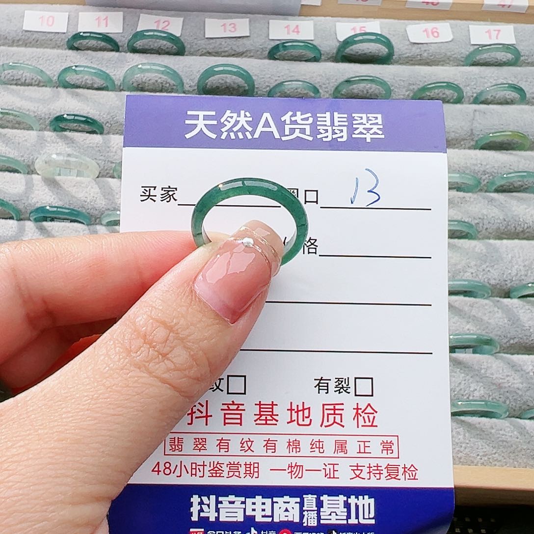 翡翠戒指未镶嵌翡翠