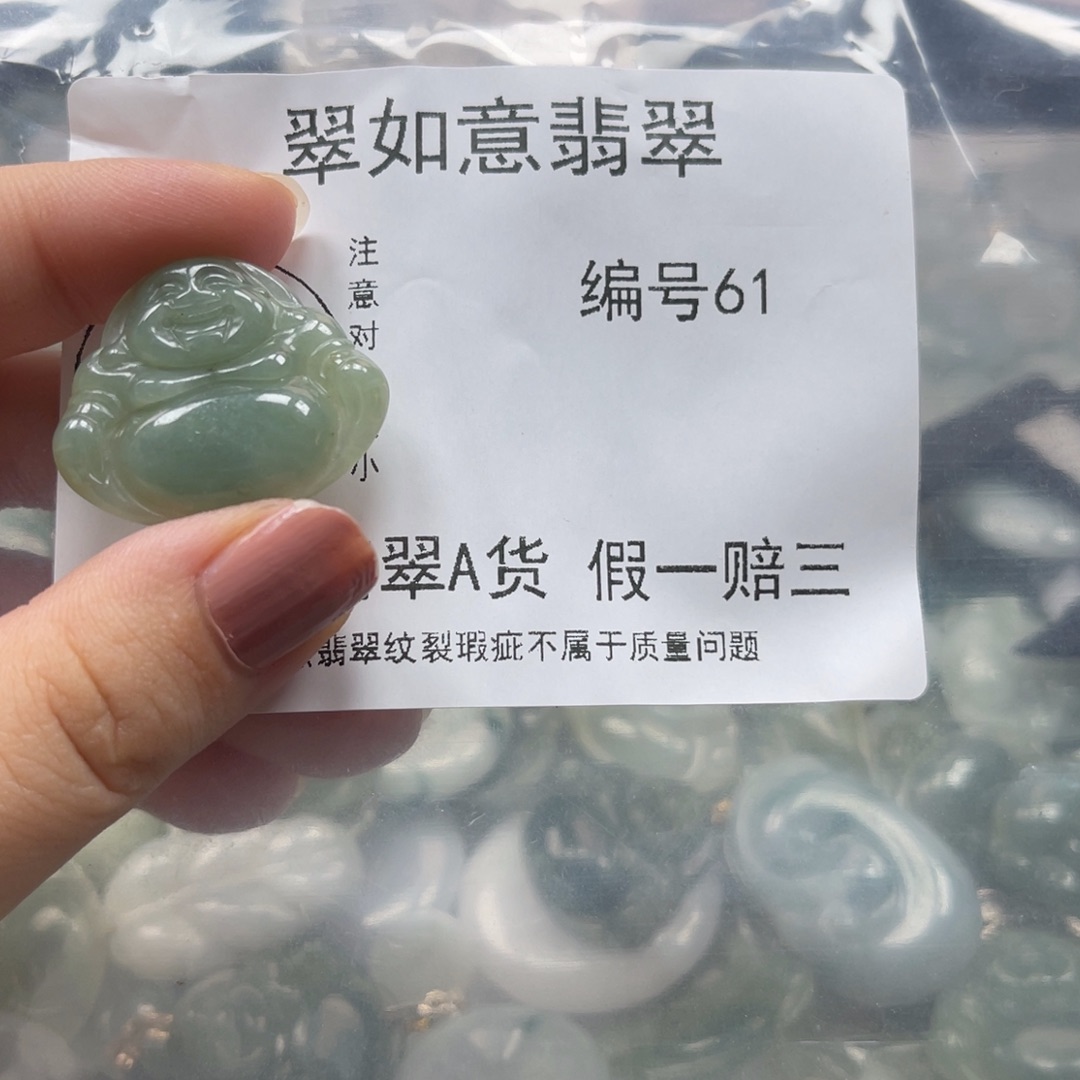 翡翠未镶嵌颈饰淡**衫天然翡翠61