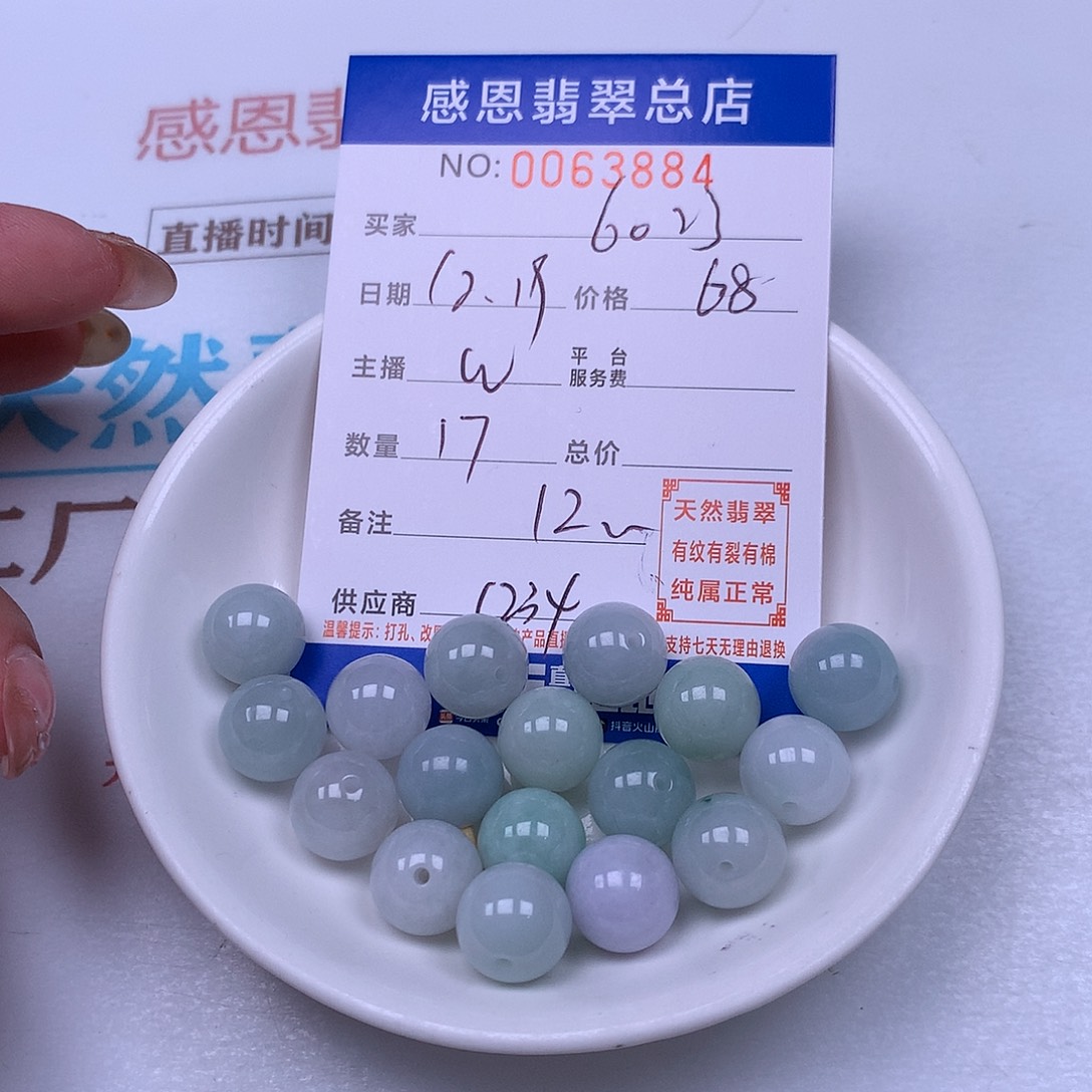 用***3翡翠未镶嵌手链翡翠