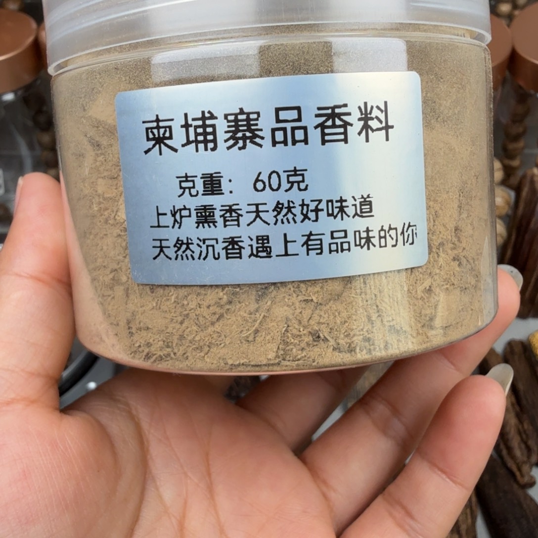 沉香碎屑沉香柬埔寨品香料 60 克