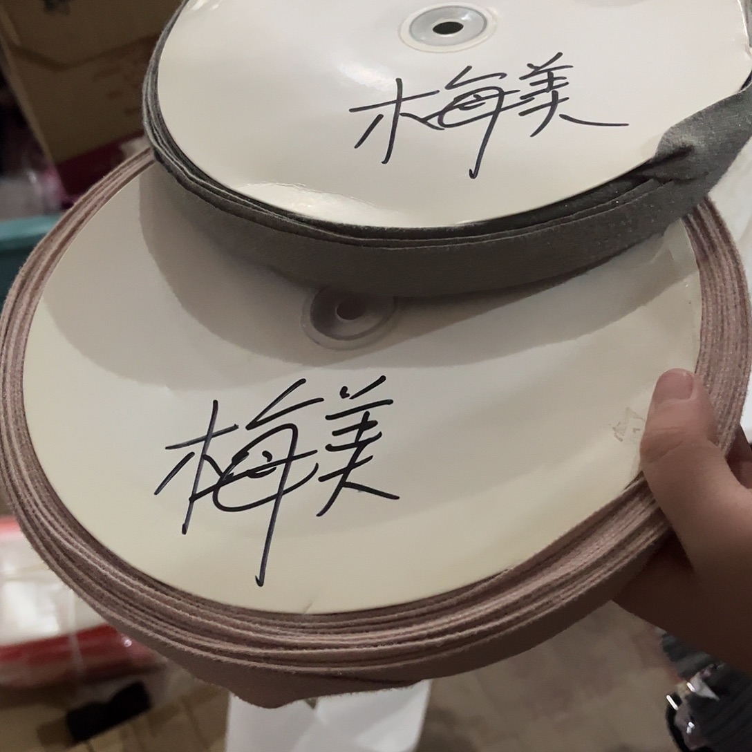 梅***美包装布类哈哈哈哈