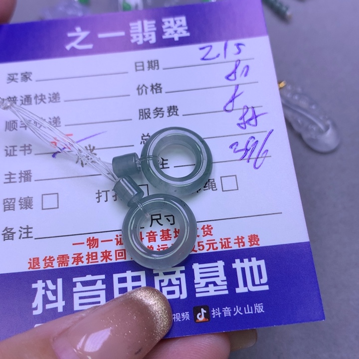 翡翠挂件未镶嵌?翡翠