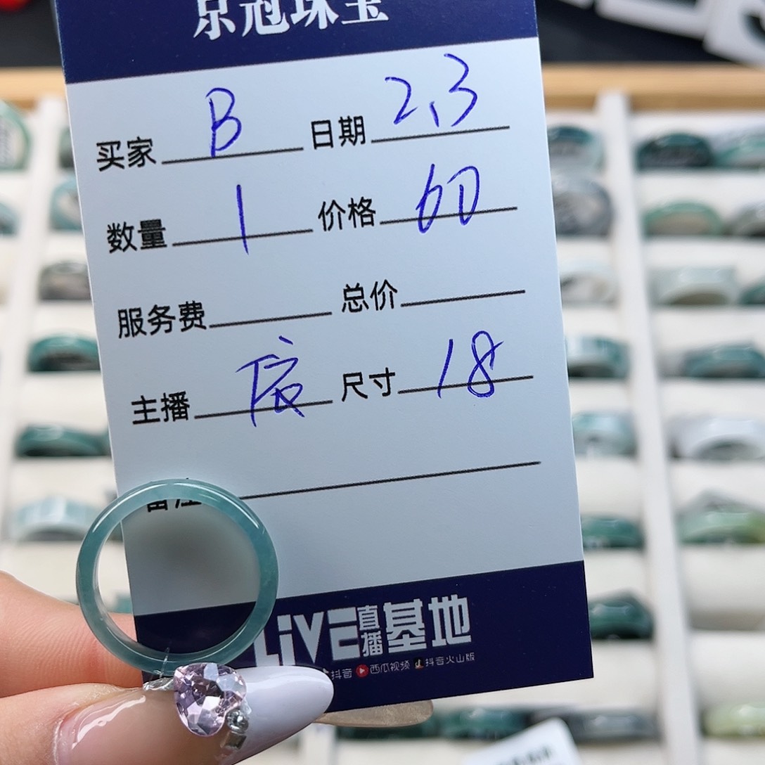 翡翠戒指未镶嵌B****n翡翠