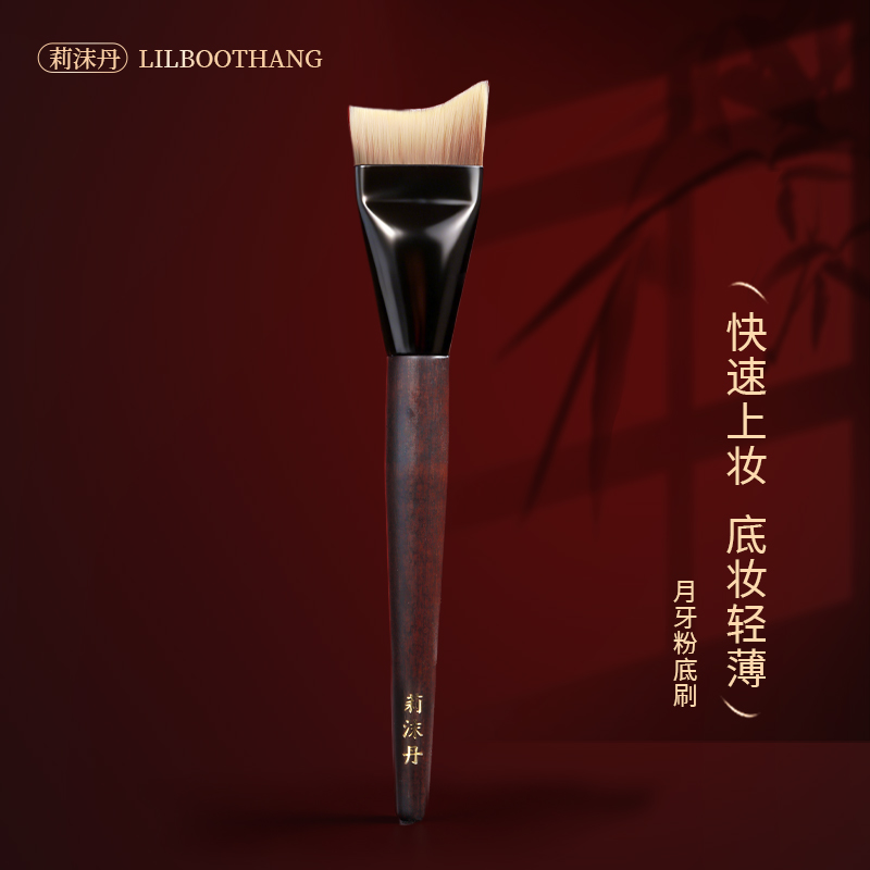 月牙粉底刷面膜刷弧形超薄不吃粉一字鱼尾平扁头无痕遮瑕化妆刷