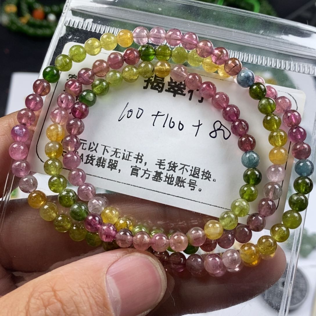 碧玺颈饰未镶嵌七**蕉