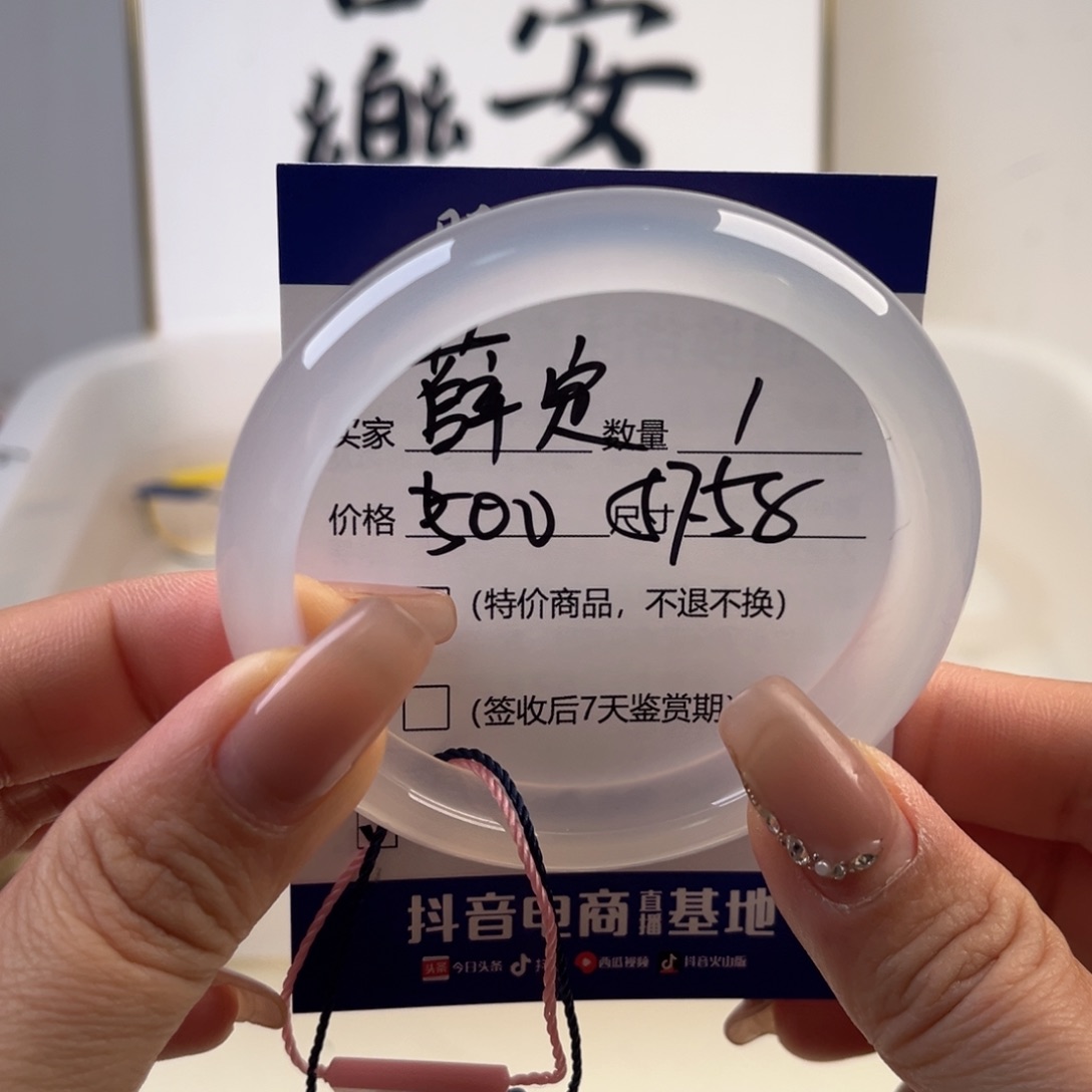 玛瑙/玉髓手镯未镶嵌薛***猫