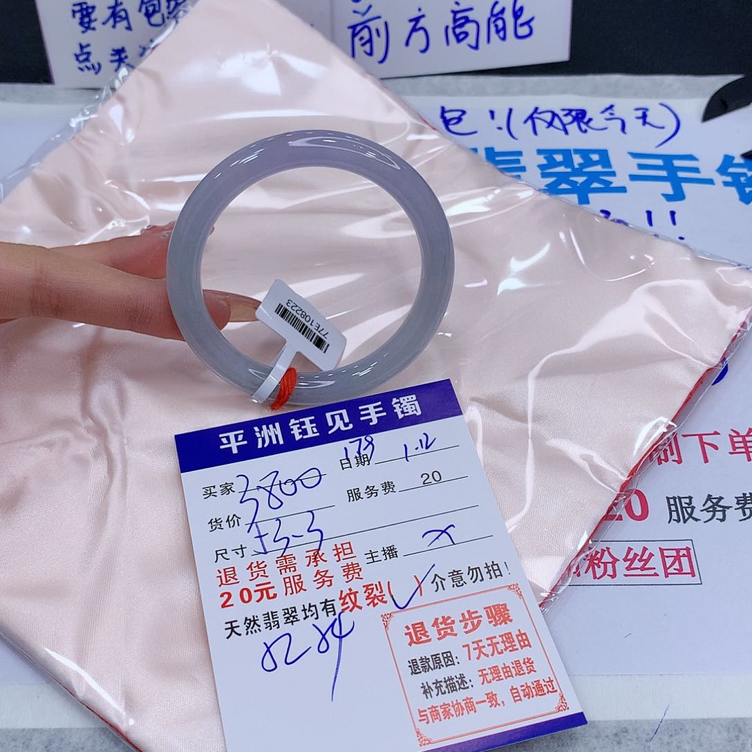 翡翠手镯未镶嵌srcgvbuinoml