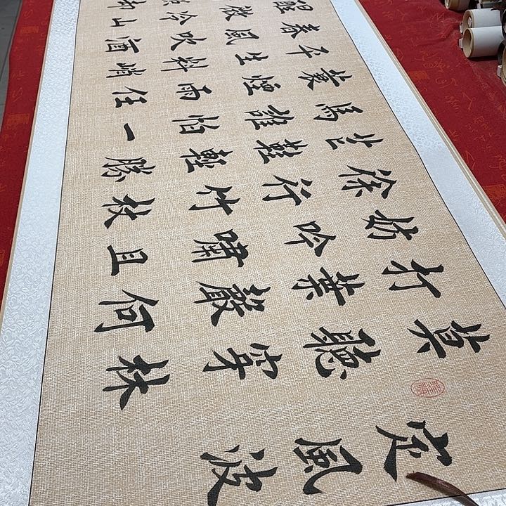 书法定风波卷轴堵金栋205✖️55厘米左右