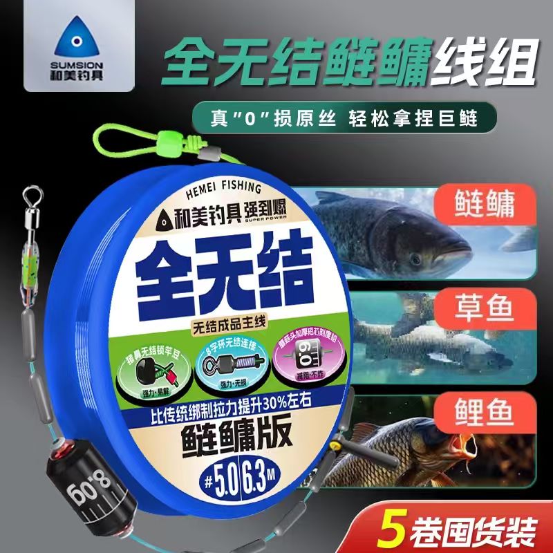 正品和美强到爆鲢鳙线组一体全无结成品绑好主线大物青草鲢鳙线组