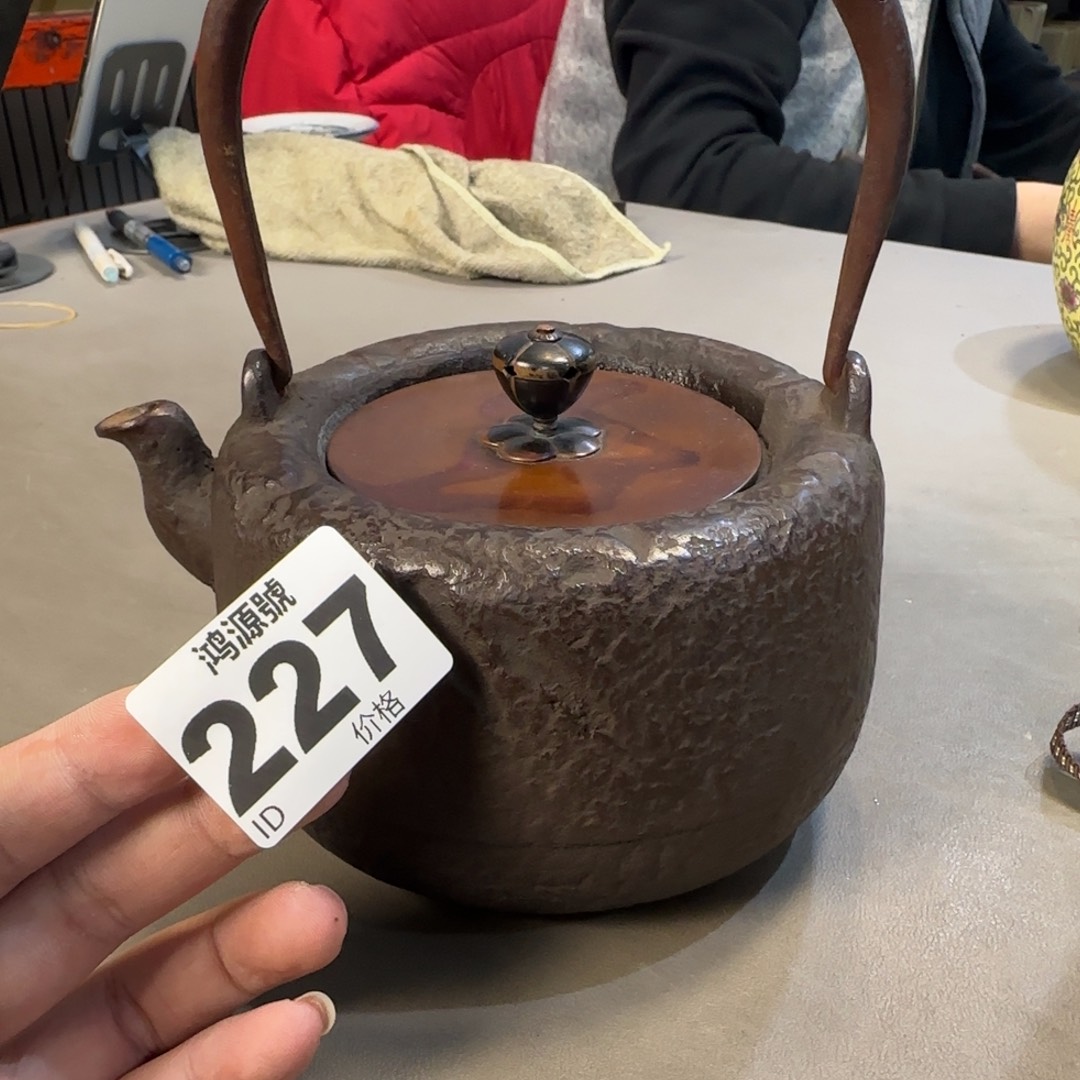 虚***长铁中古美术装饰工艺品