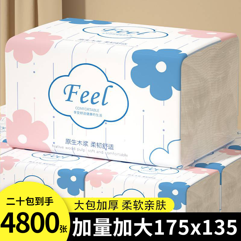 【4800张】整箱20大包抽纸巾5层加厚家用面巾纸餐巾纸卫生纸48抽/包