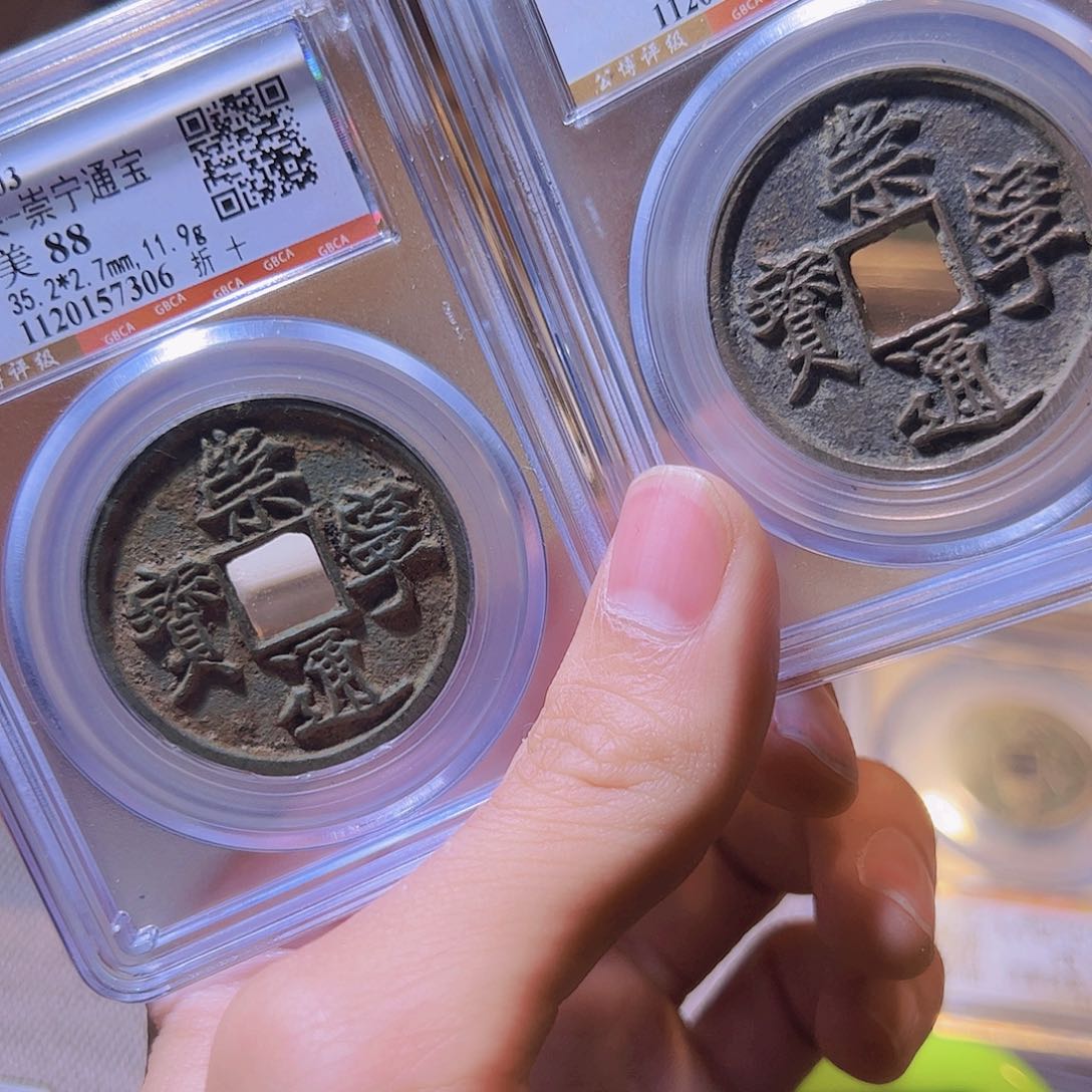 铜大*水归听泉晋/崇宁2个/38