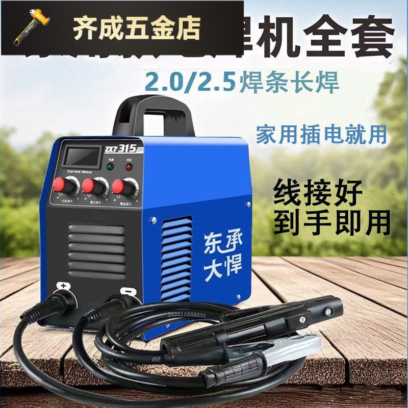 新款电焊机220v家用315便携手提小型250直流电路板焊机全套带线