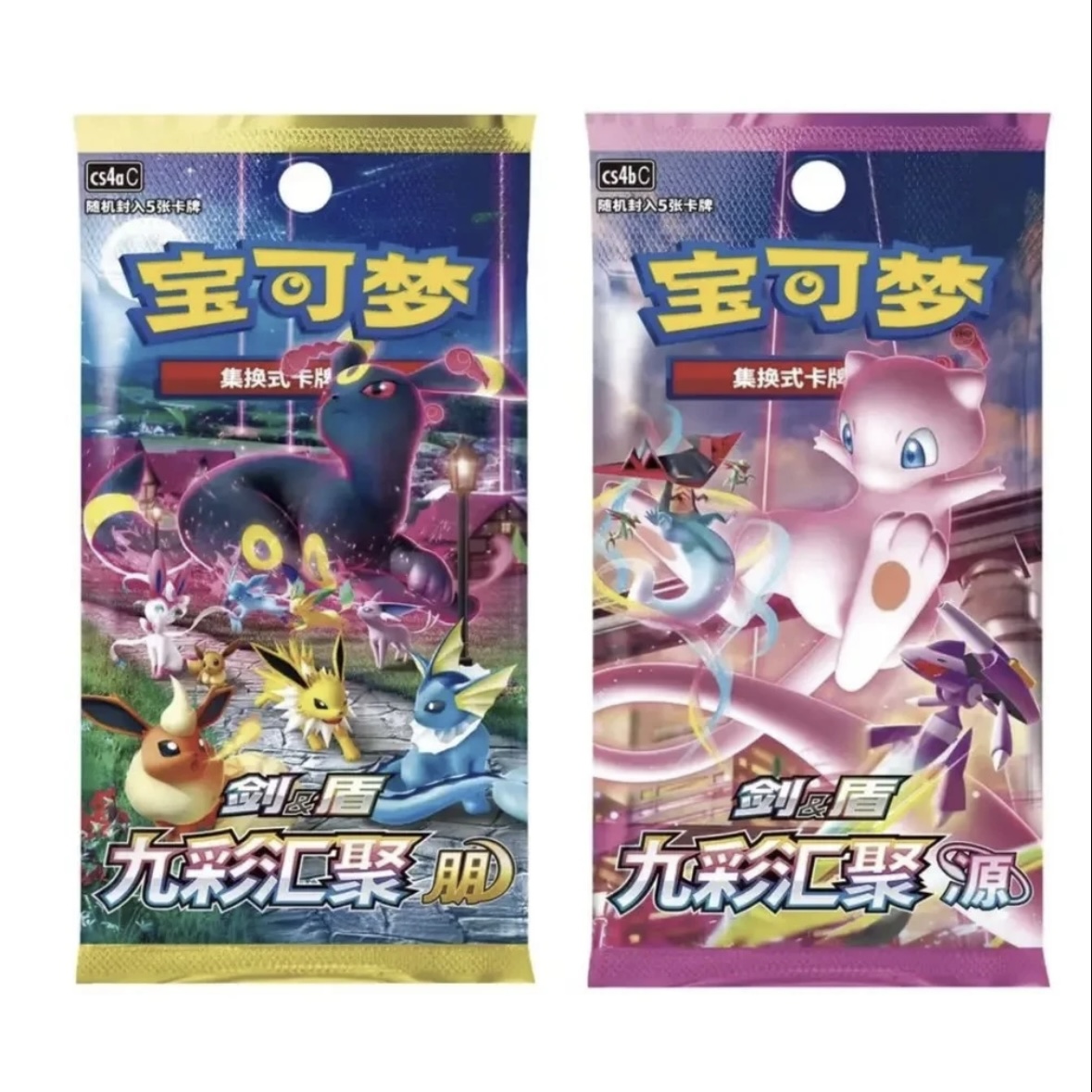 宝可梦简中补充包系列随机一包瘦【福袋专用直拍不售】