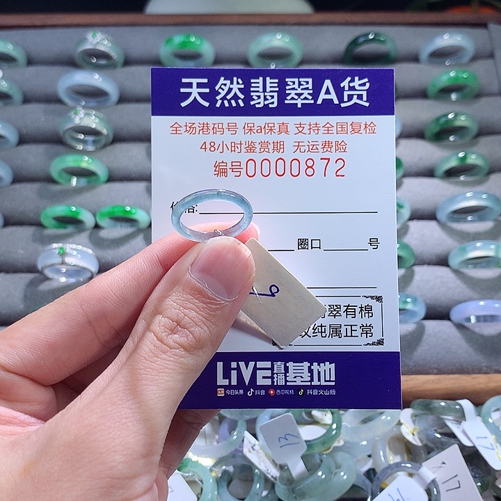 翡翠戒指未镶嵌翡翠