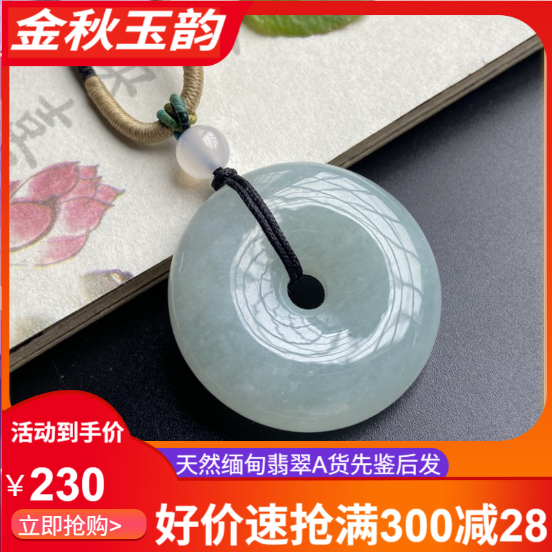 天然缅甸翡翠A货平安扣平平安安翡翠平安扣吊坠
