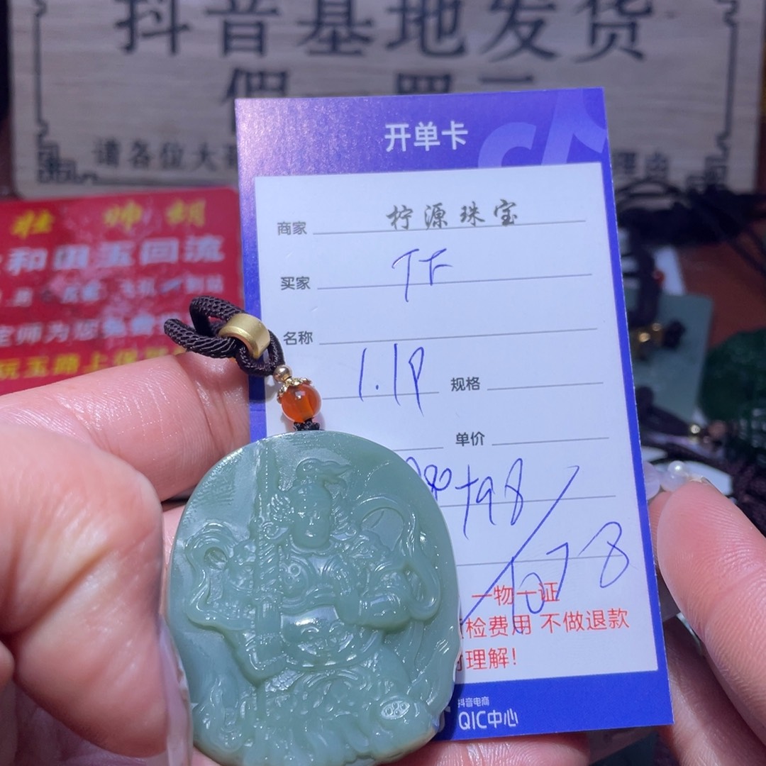 和田玉挂件未镶嵌T*