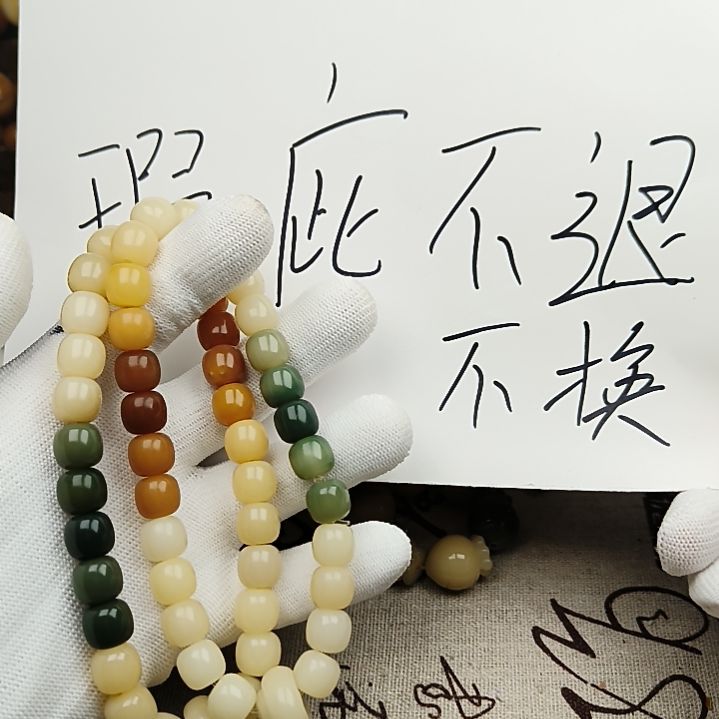 菩提根/象牙果手串A30