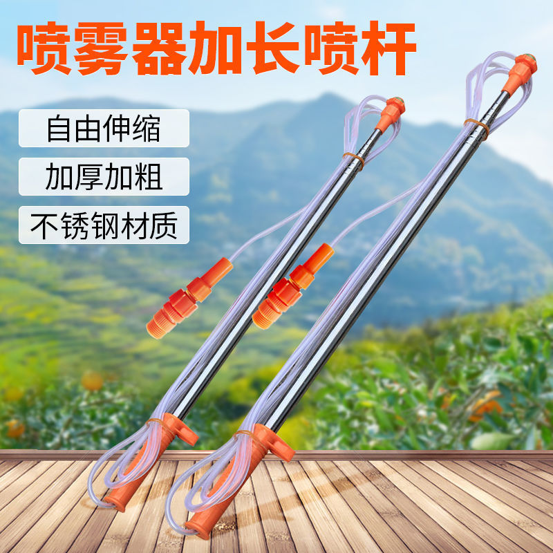 【不锈钢伸缩喷杆】农用电动打药机喷雾器加长喷杆果树射高喷头配件商品图
