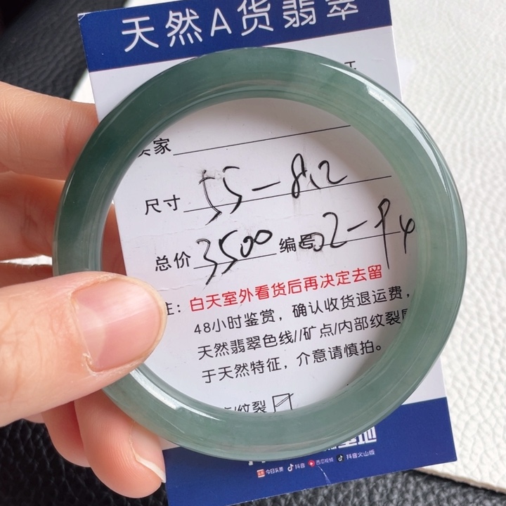 翡翠手镯未镶嵌翡翠手镯