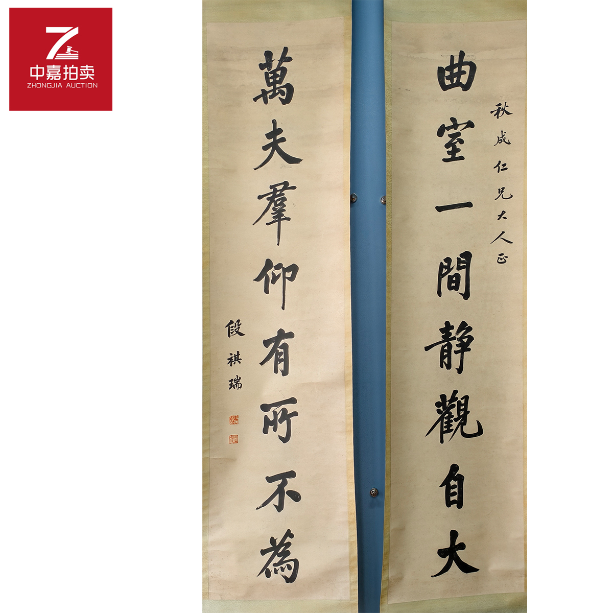 2-1-2-0039段祺瑞书法立轴对联曲室175x44x2