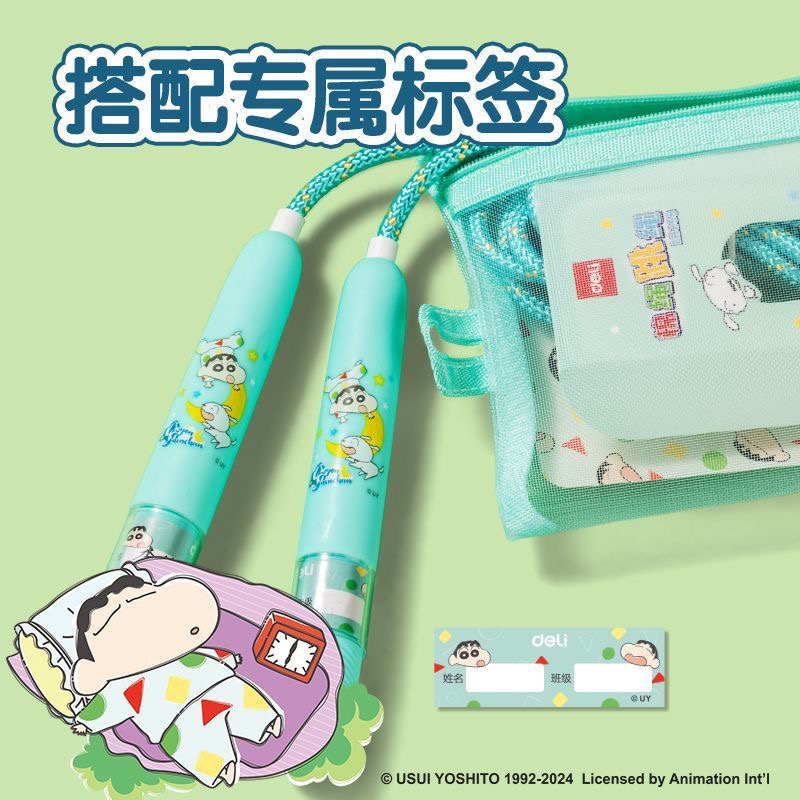 LB858得力蜡笔小新联名跳绳柔软棉绳小学生CWS QHGT