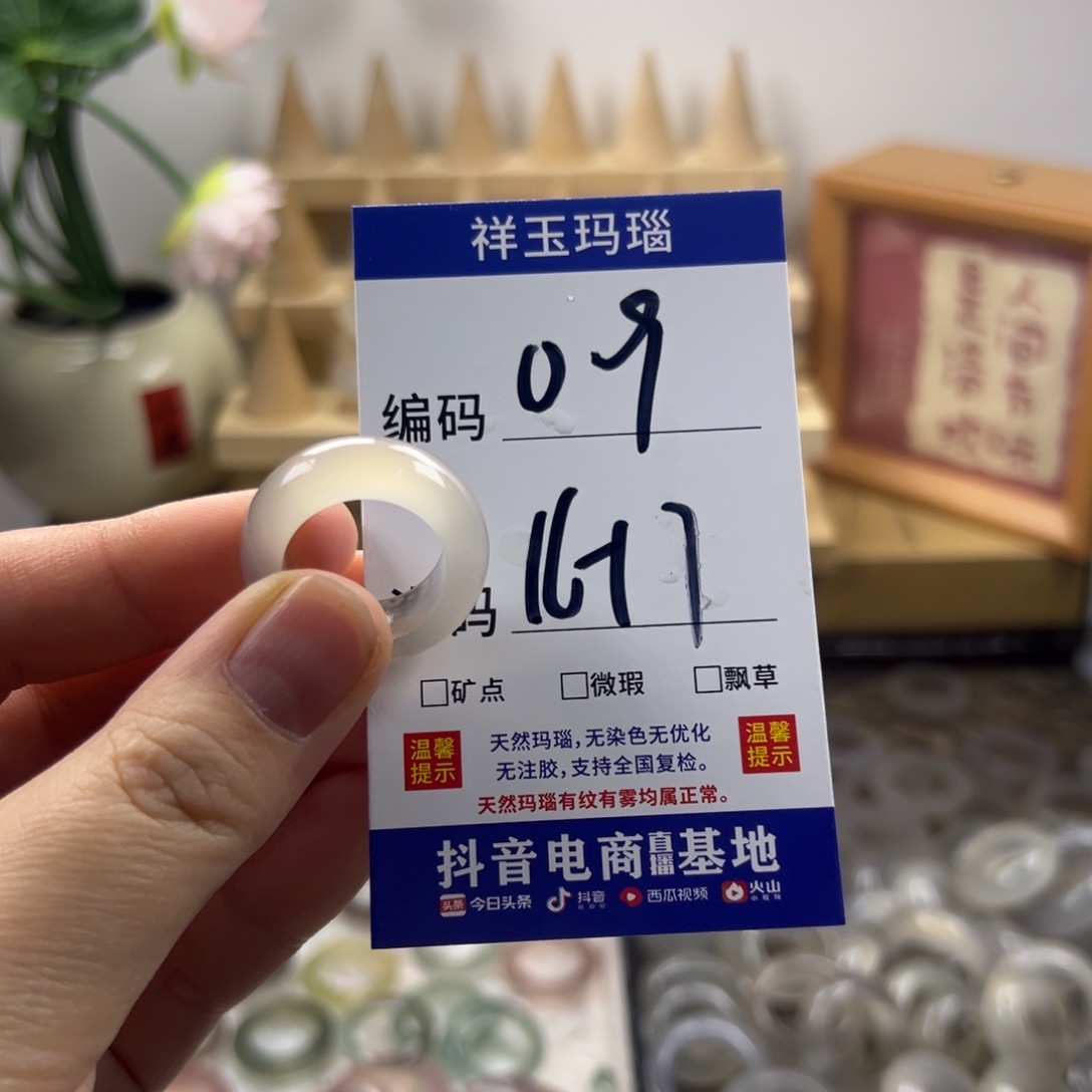 玛瑙/玉髓合金戒指