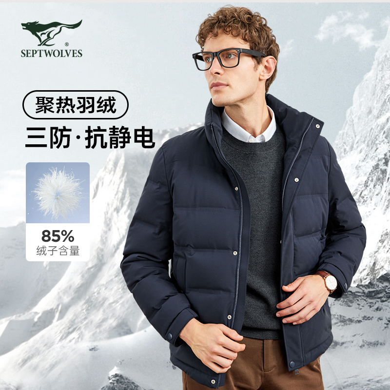 【三防抗静电】户外男士羽绒服冬季时尚短款外套休闲立领保暖款8083