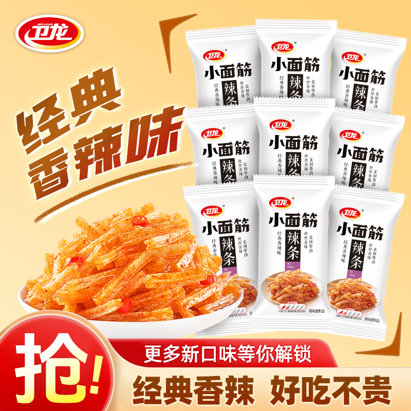卫龙【火鸡面味新品上市】小面筋商超同款儿时经典解馋便携小零食商品图