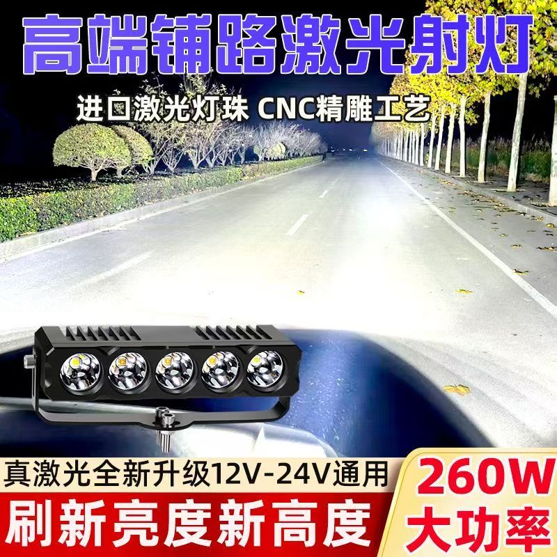 L5超亮高端改装大功率射灯越野车货车汽车改装射灯远泛兼顾射灯