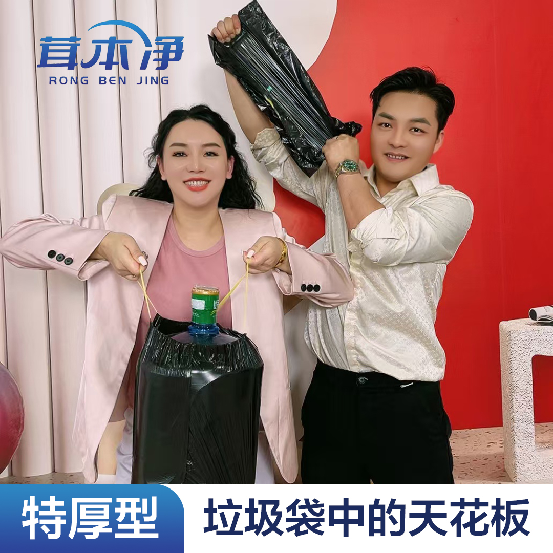 茸本净加厚抽绳式垃圾袋塑料袋厨房家用手提式宿舍清洁袋卫生间