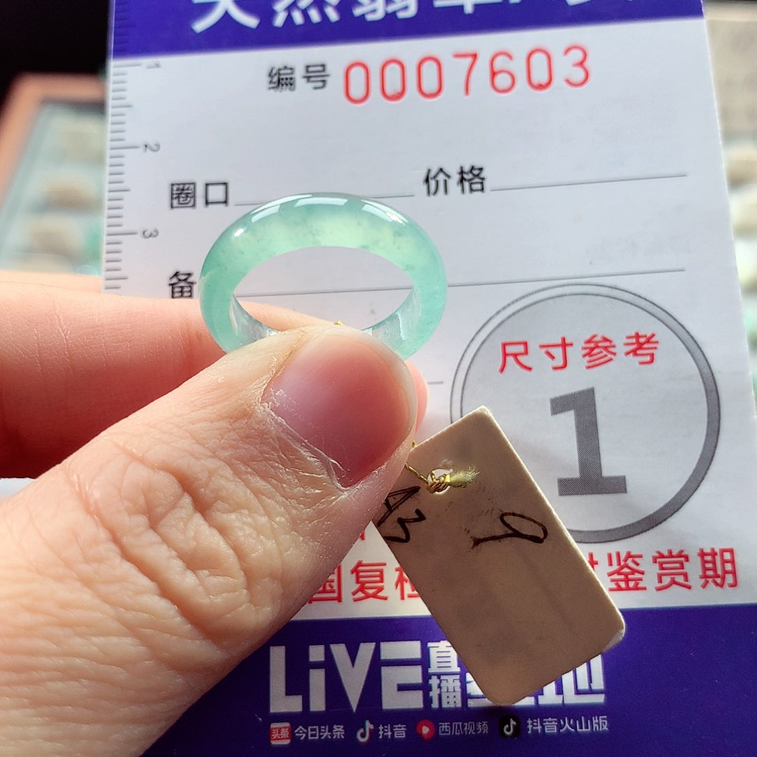 翡翠未镶嵌戒指9号