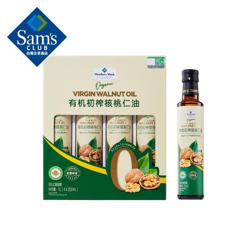 【山姆超市】有机初榨核桃仁油 1L(4X250mL)