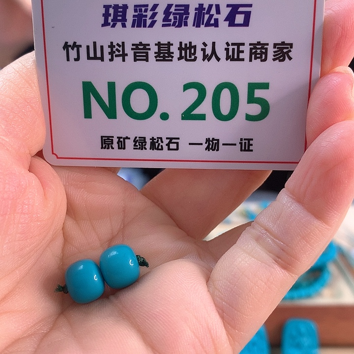 未镶嵌绿松石珠宝奇石