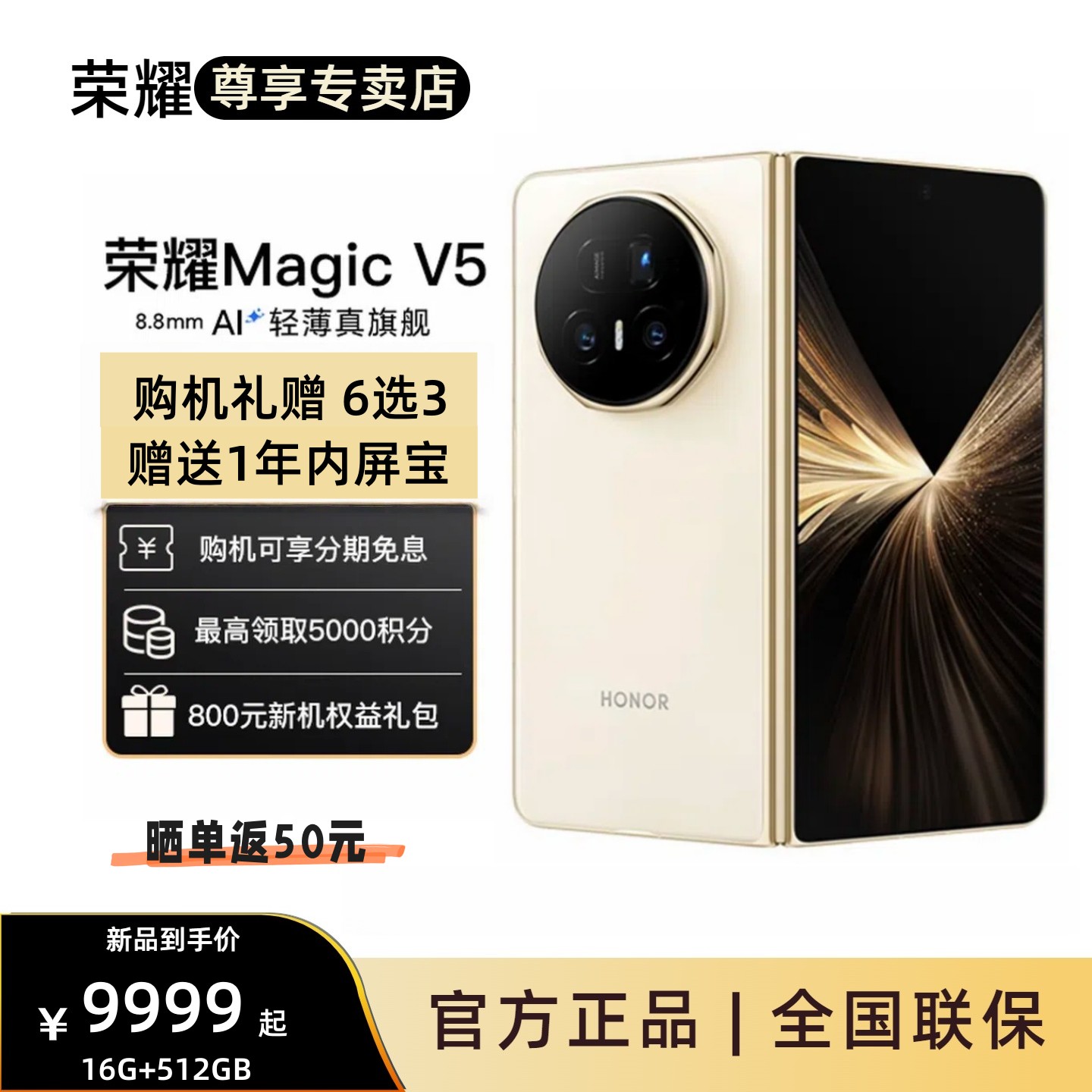 【新品上市】荣耀Magic V5 手机 轻薄长续航 AI智能体PC级生产力