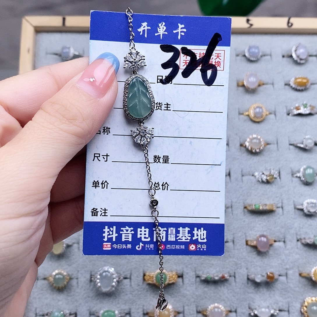 翡翠未镶嵌戒指手链