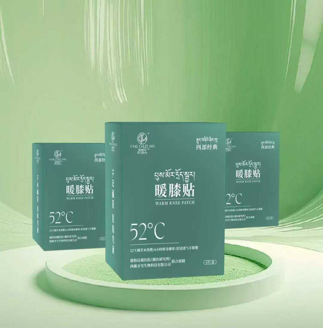 52度暖膝贴关爱膝盖两盒装