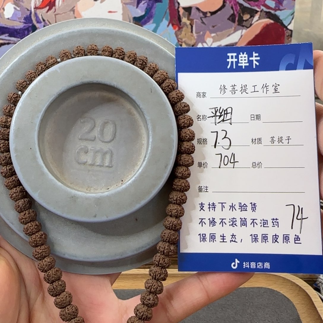 金刚菩提吊坠Y 0000000074