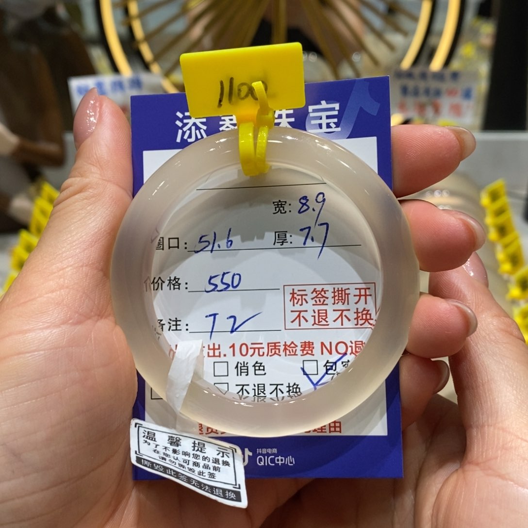 手镯玛瑙/玉髓未镶嵌