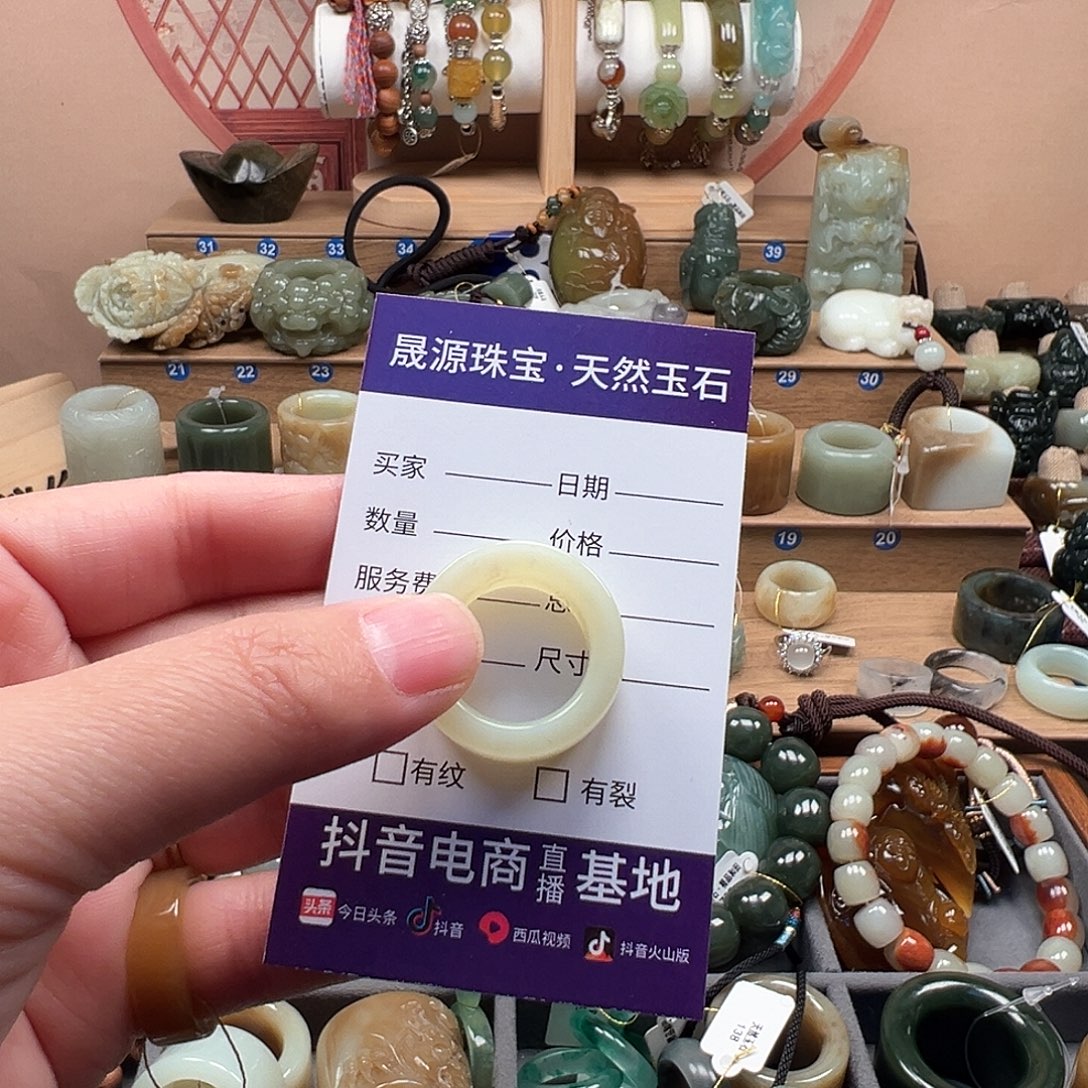 请***晓和田玉（糖玉）未镶嵌戒指